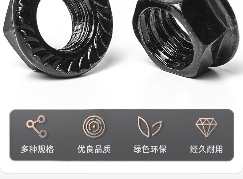 碳钢4.8级黑色六角法兰螺母_03_03.jpg