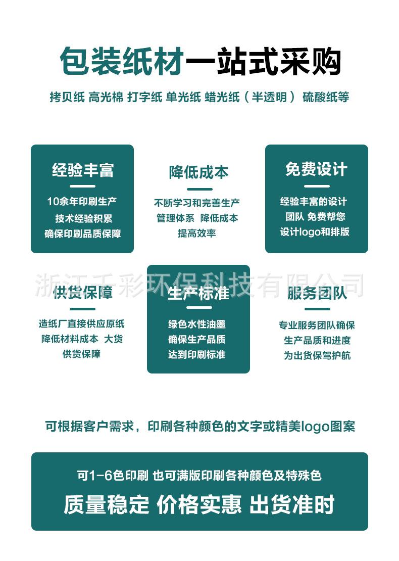 一站式采购.jpg