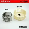 Tábua de Passar Industrial Ventilador Plástico Rotor de Ventilador Sucção para Frente e Ré Lâmina de Ventilador de Ferro Ventilador Motor Jiatian Turbina de Circulação do Ventilador Acessórios de Instalação