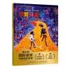 Libro Ilustrado Oficial de Zootopia 2 Libro Ilustrado Sin Pinyin para Niños de 3-6 Años, Clases de Preescolar Mediana y Grande