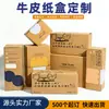 Caixas Personalizadas de Papel Kraft com Janelas, Caixas Coloridas de Papelão Ondulado, Caixas de Embalagem Retangulares, Caixas Impressas para Alimentos com Dupla Inserção