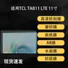 Adecuado para Tcl Tab11 Lte Protección de Pantalla Película Suave Hd Ar Tipo Película de Hidrogel Mate Similar al Papel Pantalla 11 pulgadas