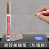 Caneta Jike para Rejunte de Azulejo e Piso, Caneta Especial para Pintura de Reparo de Rejunte, Ferramenta Caneta para Rejunte de Azulejo, Caneta para Rejunte para Mudança de Cor, Uso Doméstico