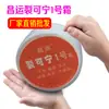 Mercadorias genuínas Changyun rachadura pode ser Nº 1 Gelo Ning idosos crianças 38G. Cuidado com as mãos e os pés hidratante anti-rachaduras atacado de fábrica