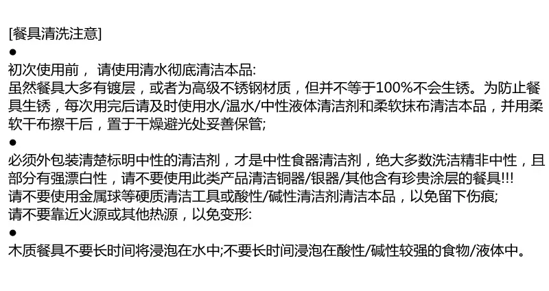 电镀品日常保养.jpg