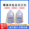 Agua Mineral Bolsas de Cubo Puro Bolsas de Embalaje de Agua Envasada 18.9 Litros Bolsas de Plástico de Película de Bolsillo Plano Personalizadas por Fabricantes