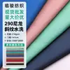 En Stock Multicolor 290 Sarja de Nylon Lavada Tela Oxford para Bolsas, Bolsas de Compras, Bolsas para Laptop, Tiendas de Campaña, Material Impermeable