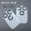 Adecuado para iPhone 18 Pro, base de PET mate, armadura integrada AR, película protectora de lente de armadura integrada transparente para 17 Pro