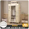 Guarda-Roupa Resistente de Tubo de Aço e Tecido Robusto para Montagem em Quarto de Casa, Armário de Armazenamento para Casa Alugada, Guarda-Roupa Simples de Aço