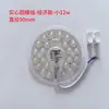 Luminária de Teto Lâmpada LED Núcleo Sala de Estar Quarto Luz Magnética Substituição Fonte de Luz Modificação Painel Redondo de LED Lâmpada de Alto Brilho