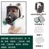Máscara de Gás Tóxico 6800A para Poeira, Tinta Spray, Amônia, Formaldeído Químico, Proteção contra Incêndio, Máscara Facial Inteira