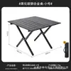 Mesa Plegable para Exteriores Directa de Fábrica Mesa Enrollable de Aleación de Aluminio Mesa Portátil de Camping Set de Mesa y Sillas para Picnic