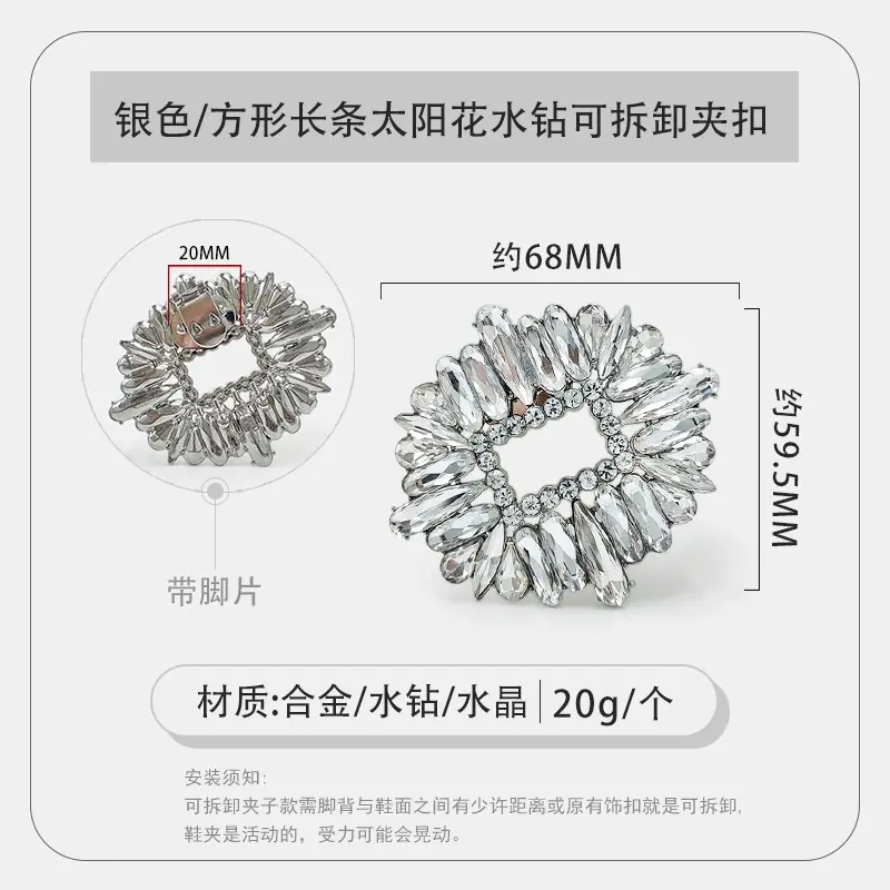 银色方形长条太阳花水钻可拆卸夹扣.jpg