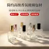 Botella de perfume cuadrada transparente, 10 ml/20 ml, con atomizador metálico multicolor, botella portátil recargable, ideal para perfumes de nicho
