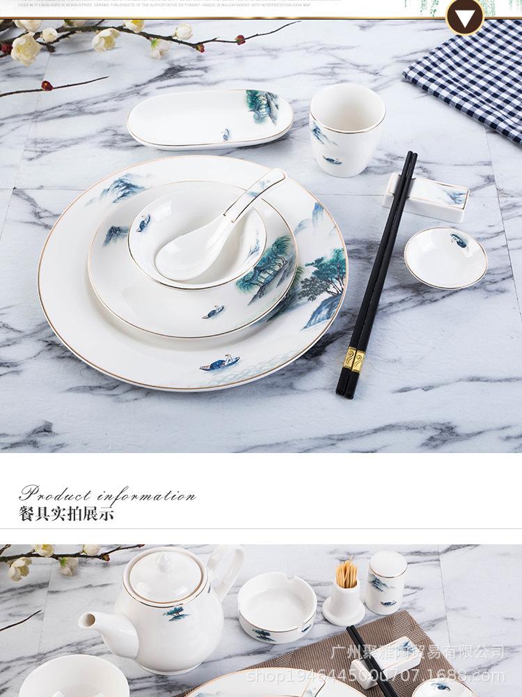 山水餐具_11.jpg