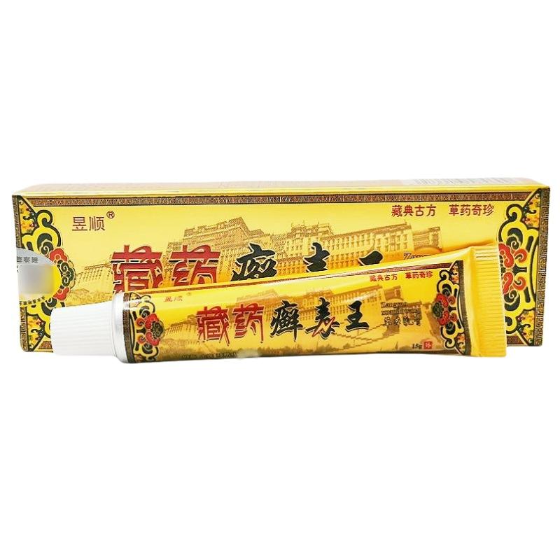 藏药癣毒王5_副本