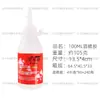 Tecido não tecido transparente DIY infantil 100ml cola à base de álcool corda de cânhamo de água artesanal fabricação de botões lote de cola baolilong