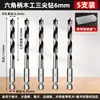 Broca para Carpintería con Vástago Hexagonal, Broca Helicoidal para Madera, Broca de Tres Puntas, Perforador, Broca para Taladro Eléctrico para Tableros de Madera