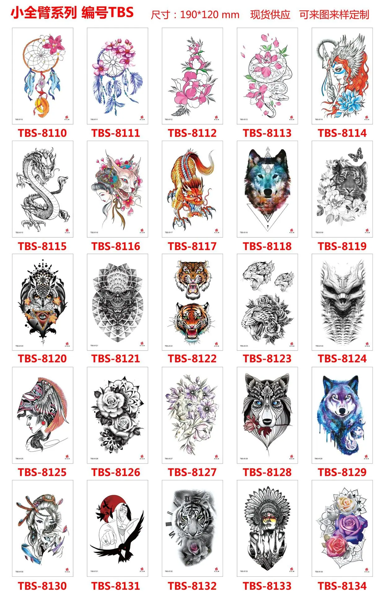 TBS8110--8134.jpg