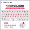 Teclado mecánico silencioso k840 transparente hot-plug personalizable RGB para juegos e-sports con cable