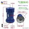 SK/AH40/60/80 tubo de silo impacto ar martelo vibratório pequeno contínuo pó martelo de percussão pneumático