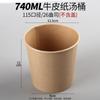 Cubo Tazón Desechable de Papel Kraft Cubo para Sopa Cubo para Avena Tazón para Sopa Sopa Espesada a Prueba de Agua y Aceite Embalaje Caja para Comida con Tapa