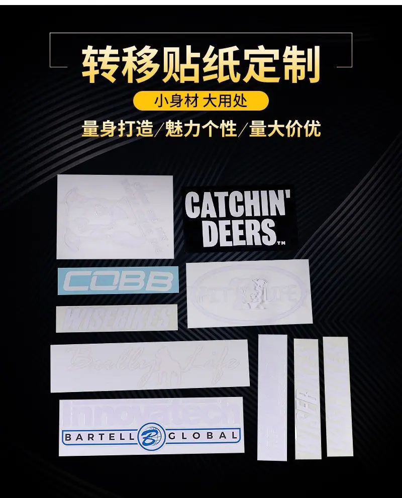 转移贴3.jpg