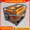 Generador Diésel y Gasolina Todo en Uno de Emergencia 3Kw5.5Kw6.5Kw8.5Kw10Kw Precio del Generador Diésel