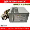 Fuente de alimentación para máquina de control industrial de presión amplia automática quanhan FSP300-60GLC completamente nueva y original puede reemplazar a la FSP300-60ATV