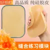 Módulo de Práctica de Sutura Quirúrgica de Silicona DIY Almohadilla de Práctica de Sutura de Piel Simulada Almohadilla de Piel Amazon Transfronterizo