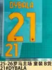 25-26 Roma Casa Crianças Roupas B Mercadorias 21 # Número da Camisa Dybala Letra Número para Transferência Térmica Adesivo de Transferência Térmica