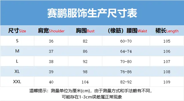 尺寸表.png