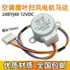 24BYJ48 Adecuado para Motor de Paso Direccional de Flujo de Aire para Rejilla de Aire Acondicionado Kelon Montado en Pared 12v
