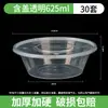 Caja de embalaje transparente desechable engrosada para llevar, tazón de sopa de grado alimenticio con tapa, caja de almuerzo redonda de plástico para comida rápida