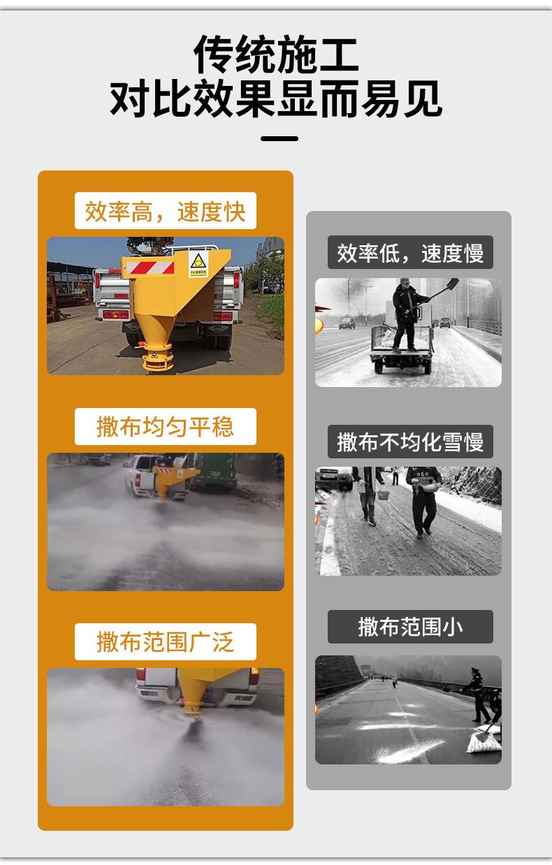 融雪剂撒布机