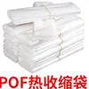 Película termoencogible pof bolsa termoencogible película selladora de plástico personalizada bolsa termoencogible película termoencogible de PVC película encogible bolsa termoencogible