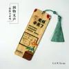 Marcadores de Livro de Bambu para o Dia do Professor, Criativos Presentes de Madeira Estilo Chinês para Alunos Darem aos Professores, Caixa de Presente de Luxo com Gravação