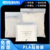 Bolsa Ziplock Totalmente Degradable Pbat Bolsa de Embalaje de Protección Ambiental Biológica Transfronteriza Pla Bolsa de Hueso Bolsa Sellada Degradable Personalización
