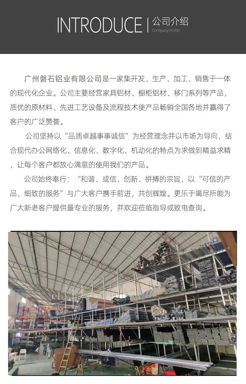 公司简介