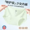 Pantaletas ligeras, transpirables, sin costuras para niñas talla grande, protección especial, diseño de oso, algodón puro, 10A antibacterianas, entrepierna extendida, shorts para estudiantes