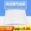 Fábrica en Stock Película Blanco Perla Bolsa de Burbujas ultra ligera impermeable a prueba de golpes sobre acolchado de espuma Bolsa de Burbujas en stock