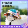 Sombrero de Sol de Verano para Perro con Orejas Abiertas, Sombrero de Sol para Perro, Sombrero de Pescador con Protección Solar, Sombrero de Sol para Gato, Casco al por Mayor