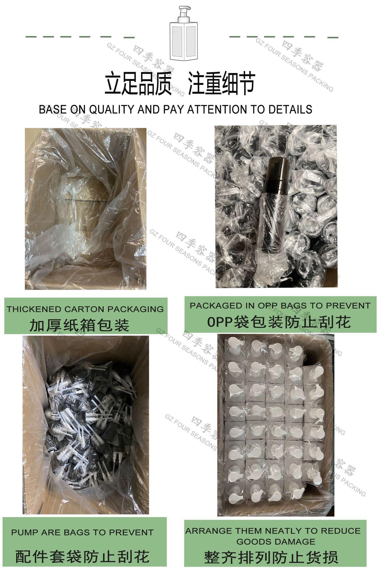 四季详情页   包装