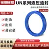 Anillo de Sello Tipo U de Poliuretano Diámetro Interior 4 - Diámetro Interior 20 Sello de Aceite Hidráulico/Anillo de Sello de Cilindro/Anillo Tipo Y