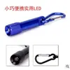Linterna de Llavero con Mosquetón Impreso con Logo al por Mayor para Fabricantes Lámpara de Regalo Transfronteriza LED Portátil Brillante Mini de Mano