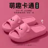 Sandalias de Casa para Niños Familiares Verano Oso de Dibujos Animados Niñas y Niños Antideslizantes Sin Olor para Interiores Chanclas de Eva Temu