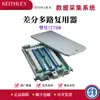 Keithley 7701/7702 Adquisición de Datos Tektronix Multímetro Módulo Multiplexor Diferencial