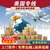 Linha Especial China para EUA Carga Sensível Meisen Express Shuang Qing até a Porta DDP Amazon UPS Segurança Econômica