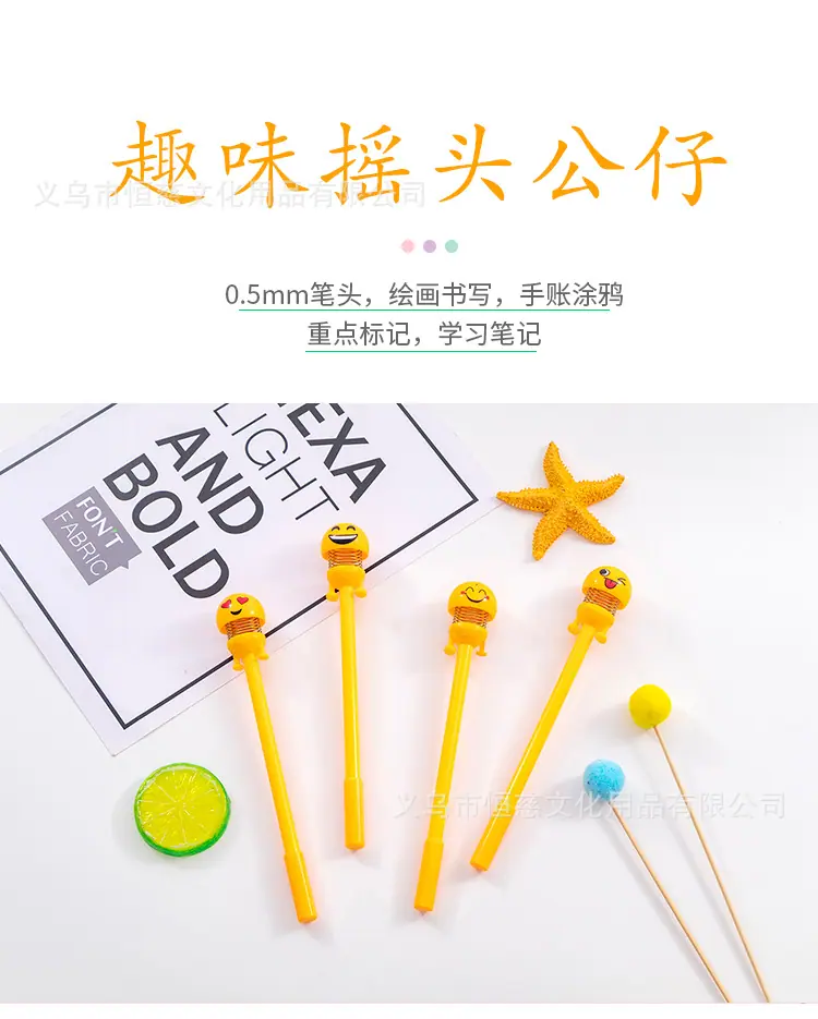 摇头公仔1_01