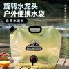 Bolsa Plegable para Almacenamiento de Agua al Aire Libre de 8L, Bolsa de Agua Portátil para Coche, Salida de Picnic, Bolsa de Almacenamiento de Agua de Gran Capacidad con Grifo